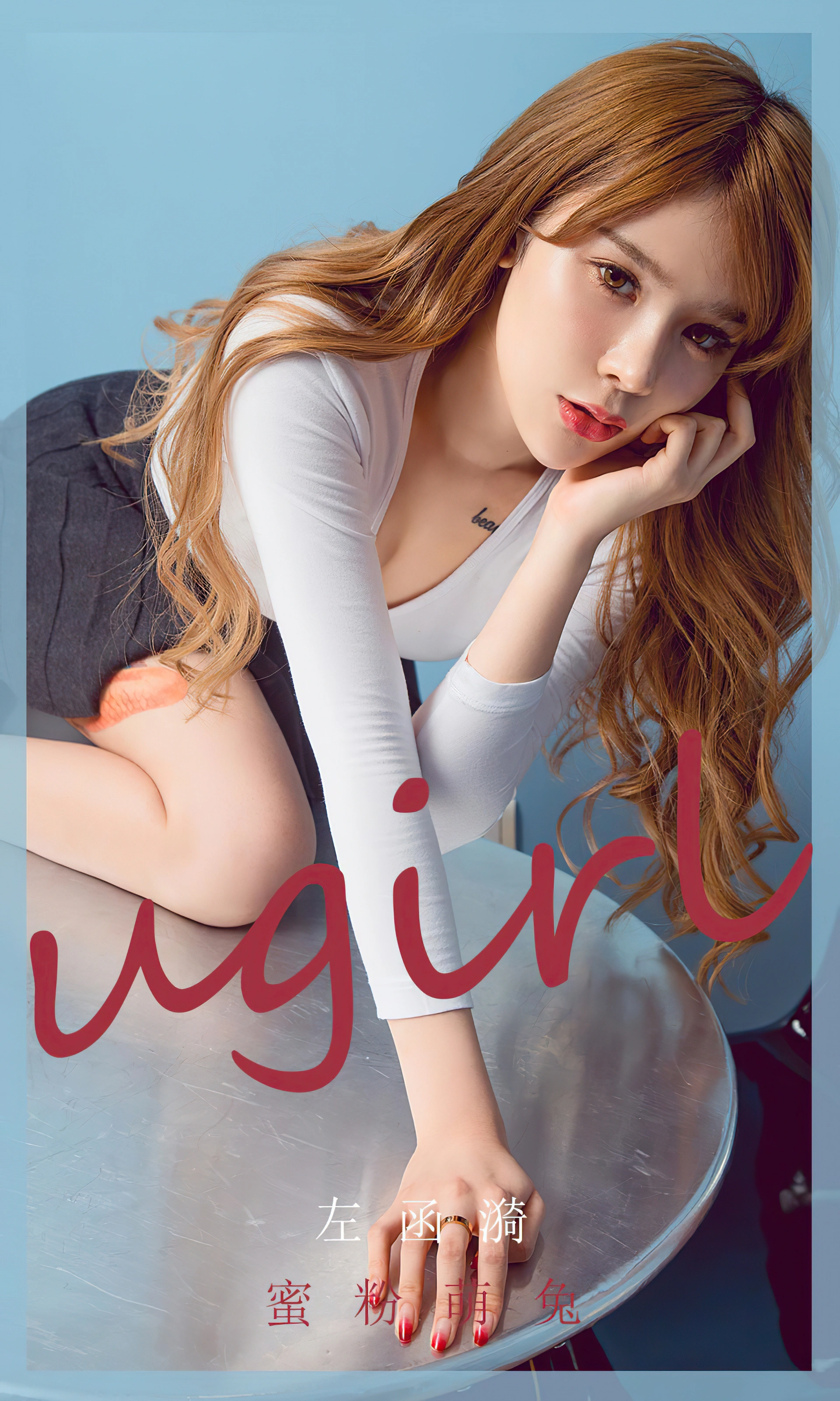 Ugirls尤果网 爱尤物专辑 - VOL.1825 蜜桃萌兔 左函漪 1